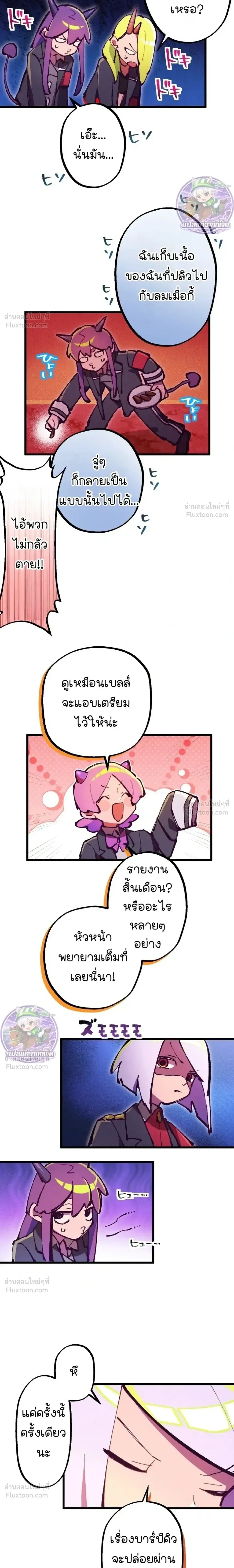 Million Moja: The Lazy Hell Overseer - มิลเลียนโมจา ผู้คุมนรกสุดขี้เกียจ - หน้า 39