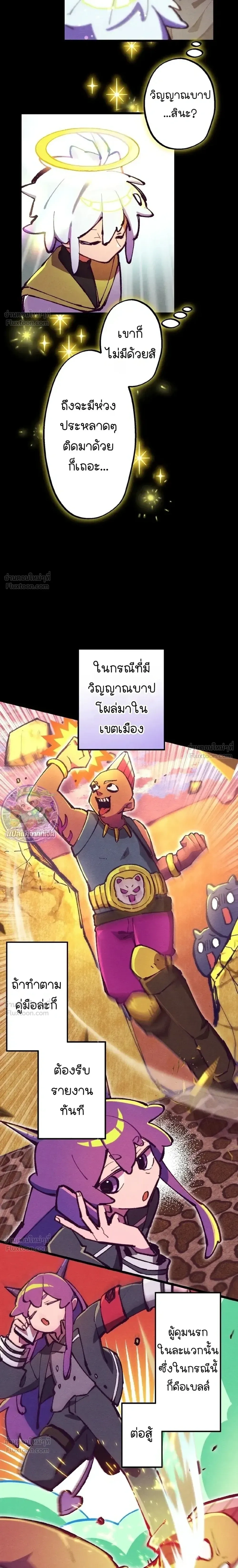 Million Moja: The Lazy Hell Overseer - มิลเลียนโมจา ผู้คุมนรกสุดขี้เกียจ - หน้า 4