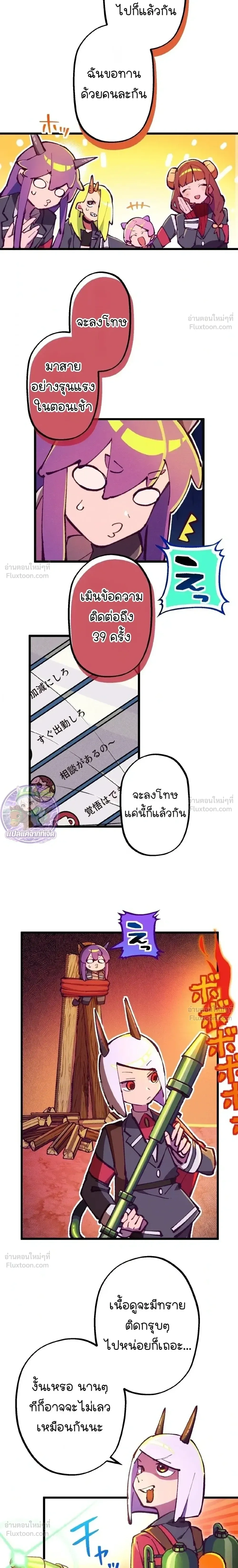 Million Moja: The Lazy Hell Overseer - มิลเลียนโมจา ผู้คุมนรกสุดขี้เกียจ - หน้า 40