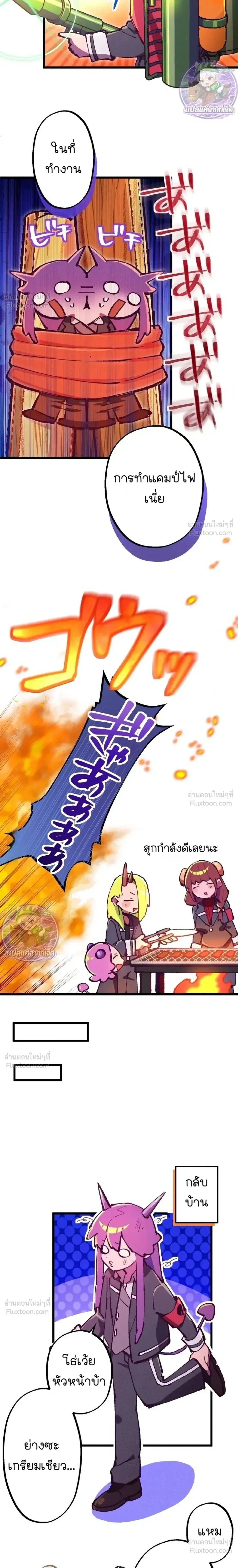 Million Moja: The Lazy Hell Overseer - มิลเลียนโมจา ผู้คุมนรกสุดขี้เกียจ - หน้า 41