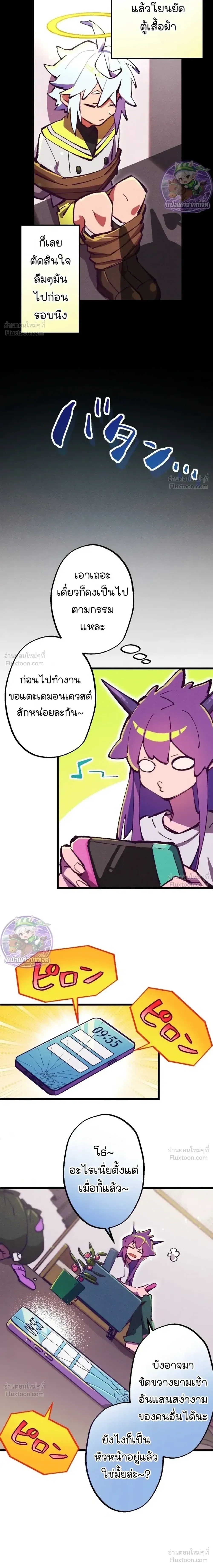 Million Moja: The Lazy Hell Overseer - มิลเลียนโมจา ผู้คุมนรกสุดขี้เกียจ - หน้า 6