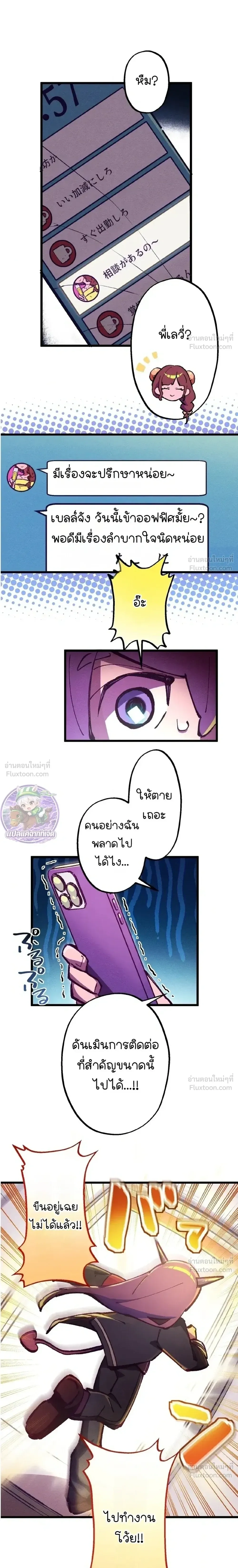 Million Moja: The Lazy Hell Overseer - มิลเลียนโมจา ผู้คุมนรกสุดขี้เกียจ - หน้า 7