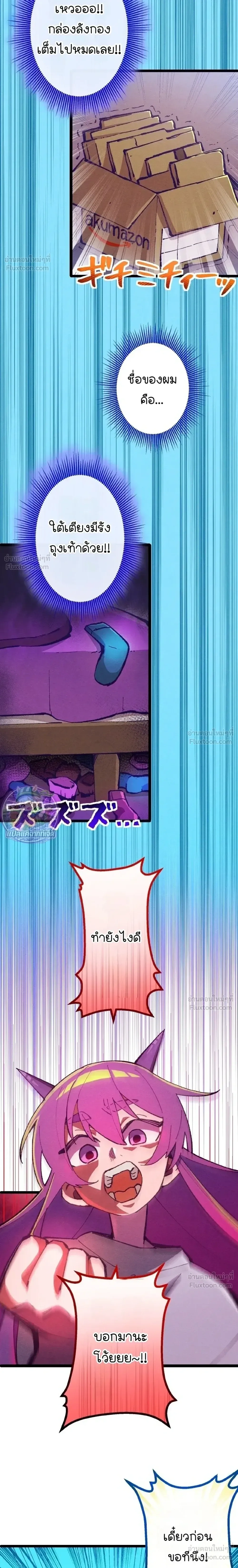 Million Moja: The Lazy Hell Overseer - มิลเลียนโมจา ผู้คุมนรกสุดขี้เกียจ - หน้า 10