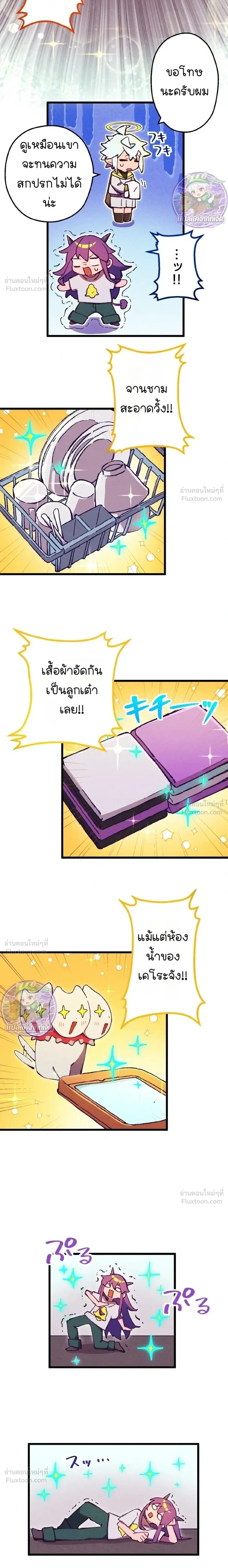 Million Moja: The Lazy Hell Overseer - มิลเลียนโมจา ผู้คุมนรกสุดขี้เกียจ - หน้า 12