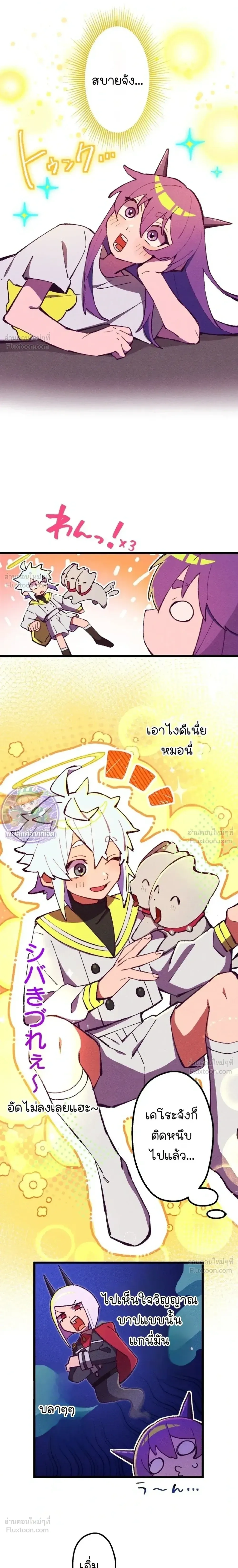 Million Moja: The Lazy Hell Overseer - มิลเลียนโมจา ผู้คุมนรกสุดขี้เกียจ - หน้า 13