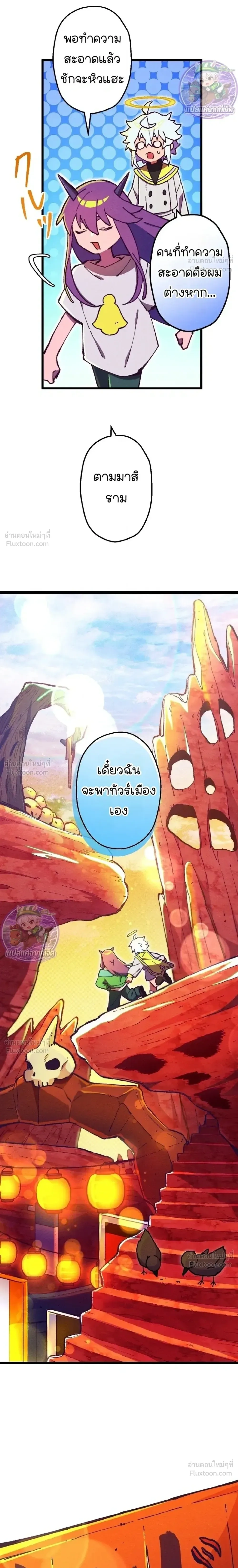 Million Moja: The Lazy Hell Overseer - มิลเลียนโมจา ผู้คุมนรกสุดขี้เกียจ - หน้า 17