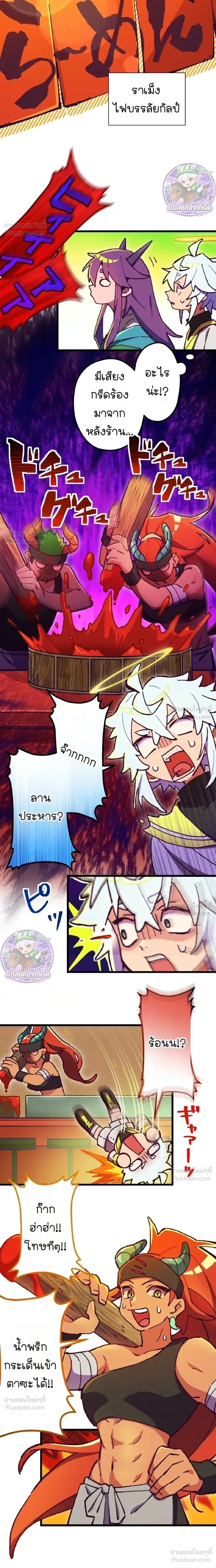 Million Moja: The Lazy Hell Overseer - มิลเลียนโมจา ผู้คุมนรกสุดขี้เกียจ - หน้า 18