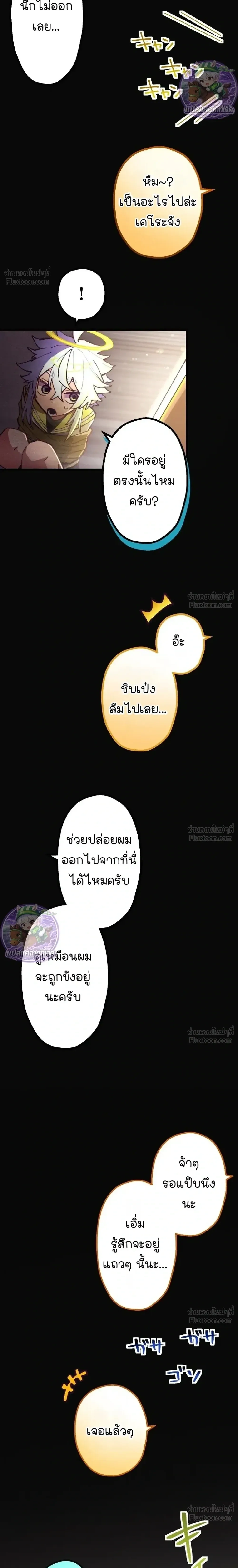 Million Moja: The Lazy Hell Overseer - มิลเลียนโมจา ผู้คุมนรกสุดขี้เกียจ - หน้า 2