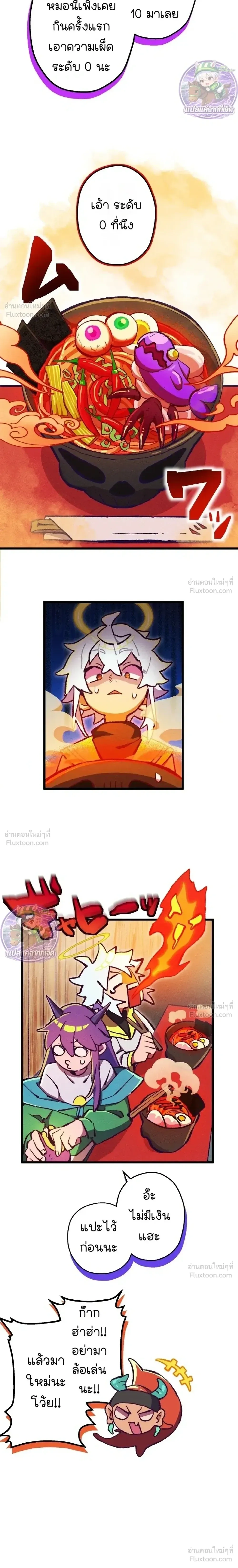 Million Moja: The Lazy Hell Overseer - มิลเลียนโมจา ผู้คุมนรกสุดขี้เกียจ - หน้า 20