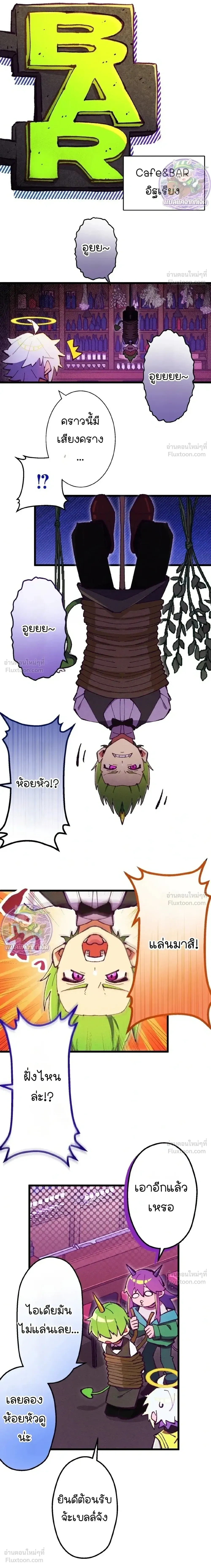 Million Moja: The Lazy Hell Overseer - มิลเลียนโมจา ผู้คุมนรกสุดขี้เกียจ - หน้า 21