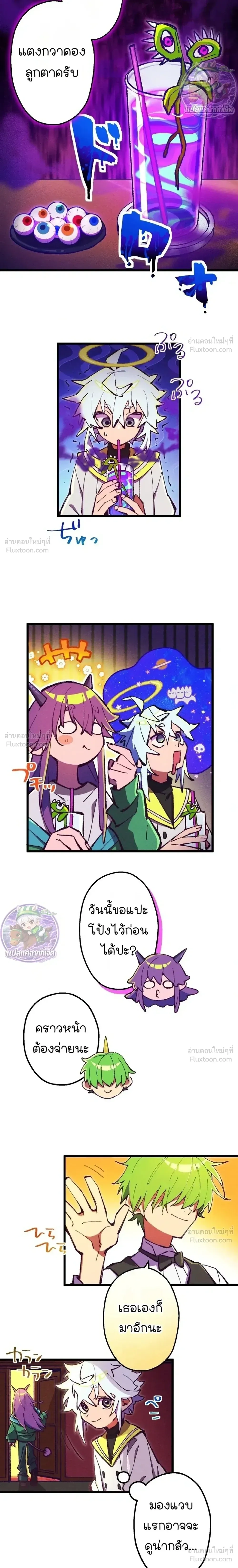Million Moja: The Lazy Hell Overseer - มิลเลียนโมจา ผู้คุมนรกสุดขี้เกียจ - หน้า 23