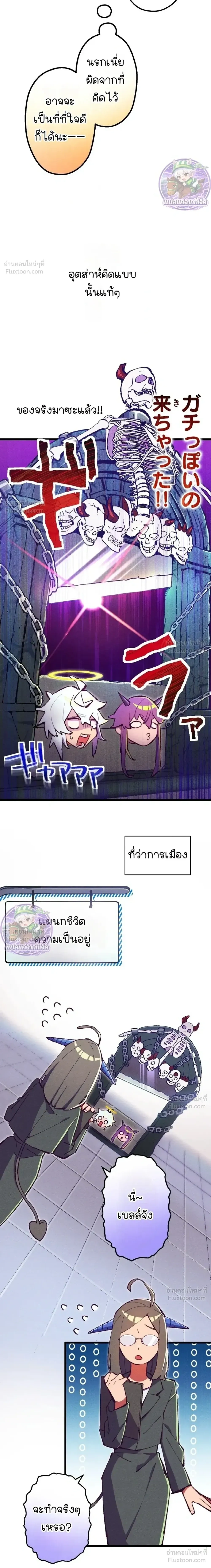 Million Moja: The Lazy Hell Overseer - มิลเลียนโมจา ผู้คุมนรกสุดขี้เกียจ - หน้า 24