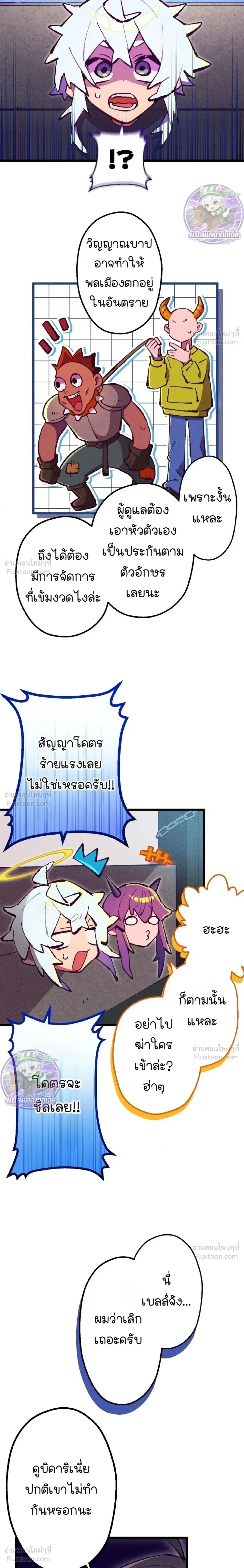 Million Moja: The Lazy Hell Overseer - มิลเลียนโมจา ผู้คุมนรกสุดขี้เกียจ - หน้า 27