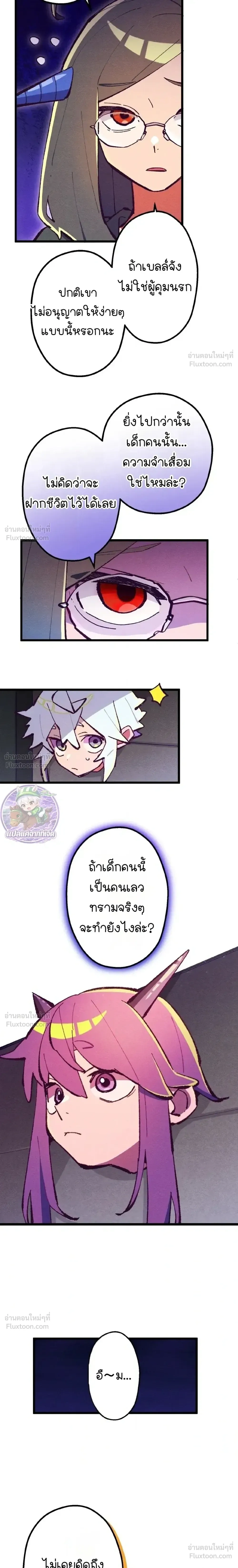 Million Moja: The Lazy Hell Overseer - มิลเลียนโมจา ผู้คุมนรกสุดขี้เกียจ - หน้า 28