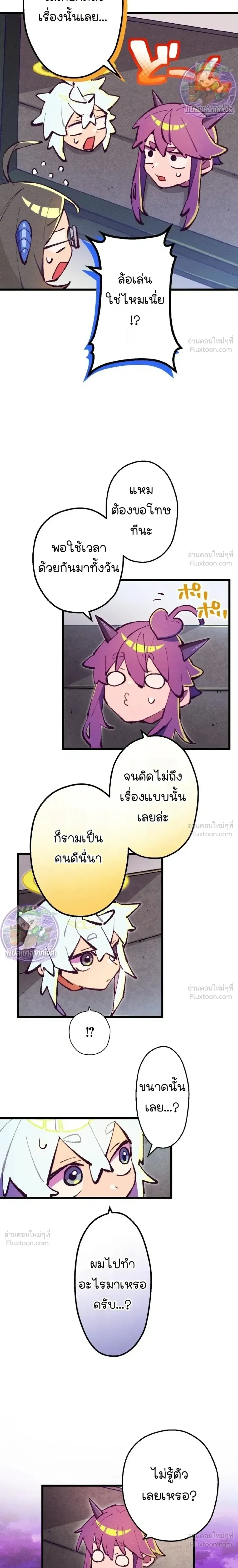 Million Moja: The Lazy Hell Overseer - มิลเลียนโมจา ผู้คุมนรกสุดขี้เกียจ - หน้า 29