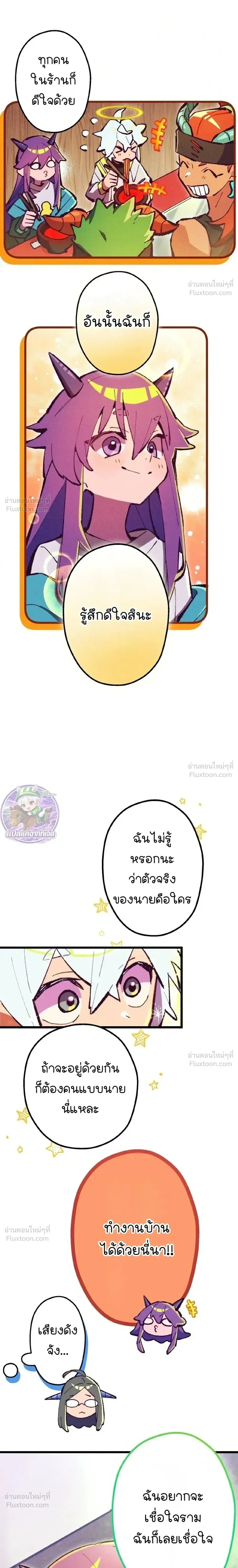 Million Moja: The Lazy Hell Overseer - มิลเลียนโมจา ผู้คุมนรกสุดขี้เกียจ - หน้า 31