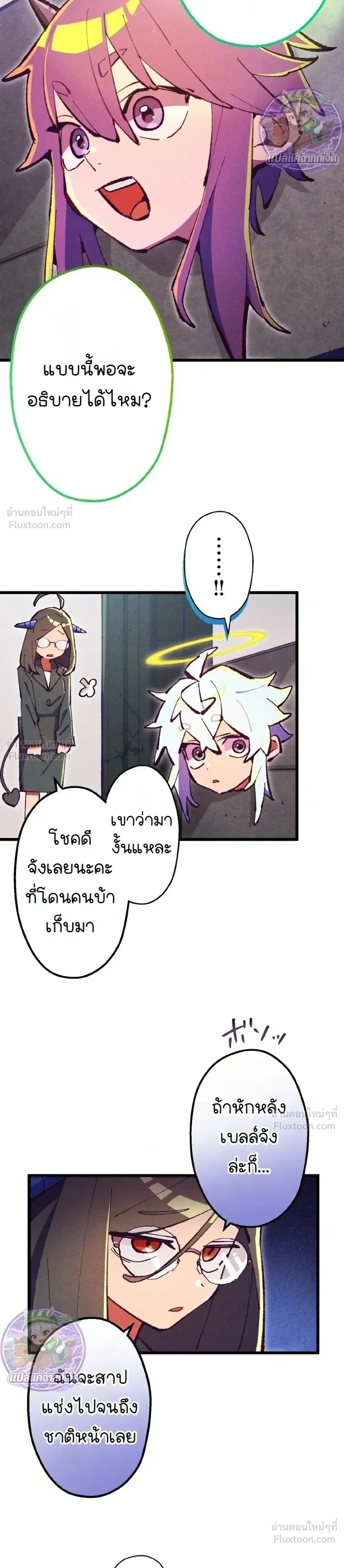 Million Moja: The Lazy Hell Overseer - มิลเลียนโมจา ผู้คุมนรกสุดขี้เกียจ - หน้า 32