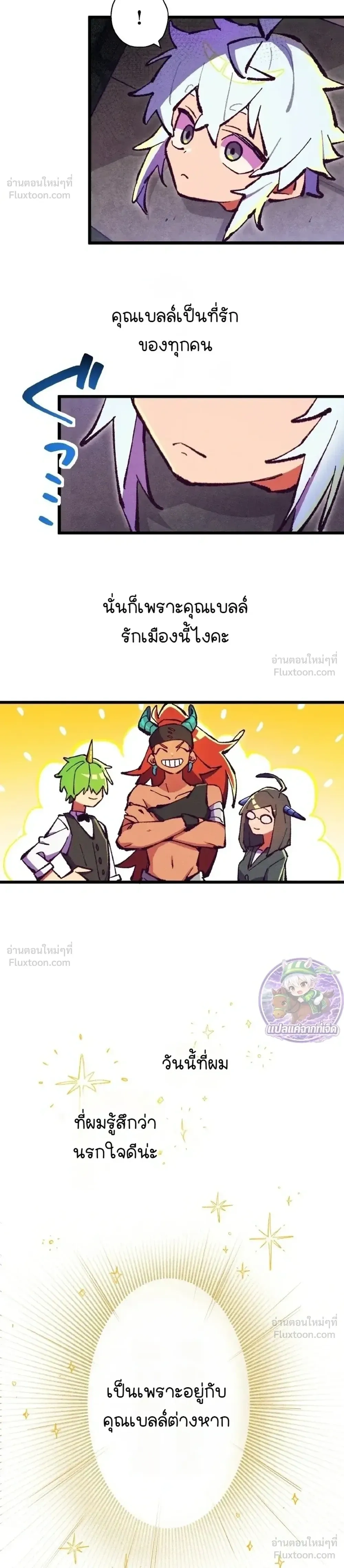 Million Moja: The Lazy Hell Overseer - มิลเลียนโมจา ผู้คุมนรกสุดขี้เกียจ - หน้า 33