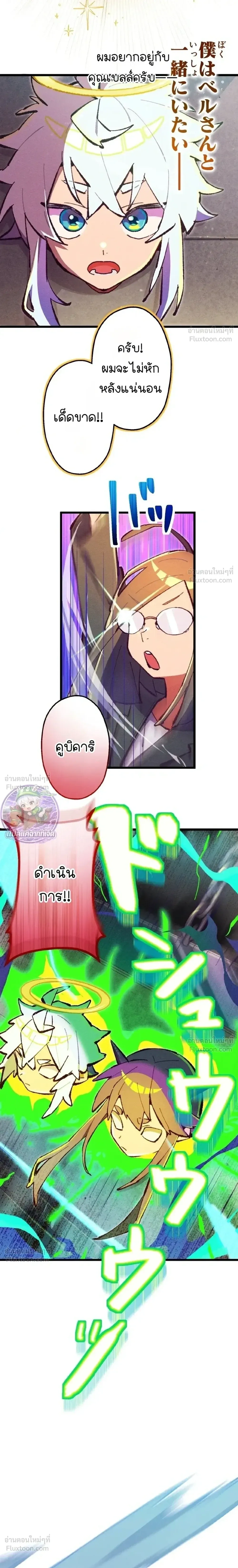 Million Moja: The Lazy Hell Overseer - มิลเลียนโมจา ผู้คุมนรกสุดขี้เกียจ - หน้า 34