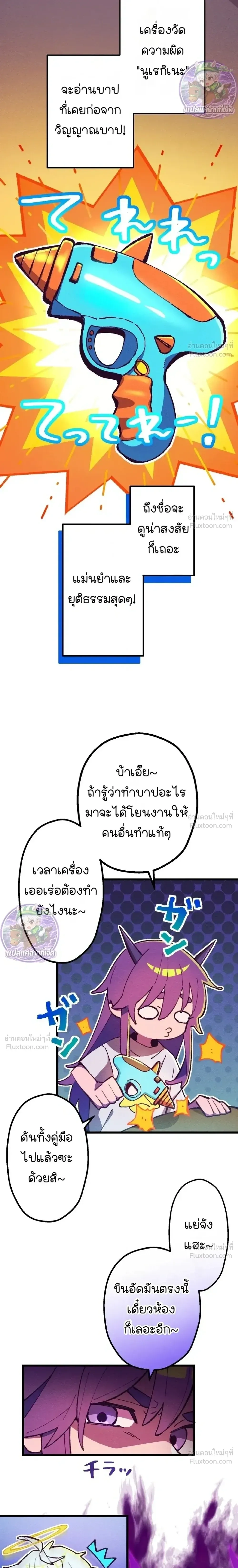 Million Moja: The Lazy Hell Overseer - มิลเลียนโมจา ผู้คุมนรกสุดขี้เกียจ - หน้า 5