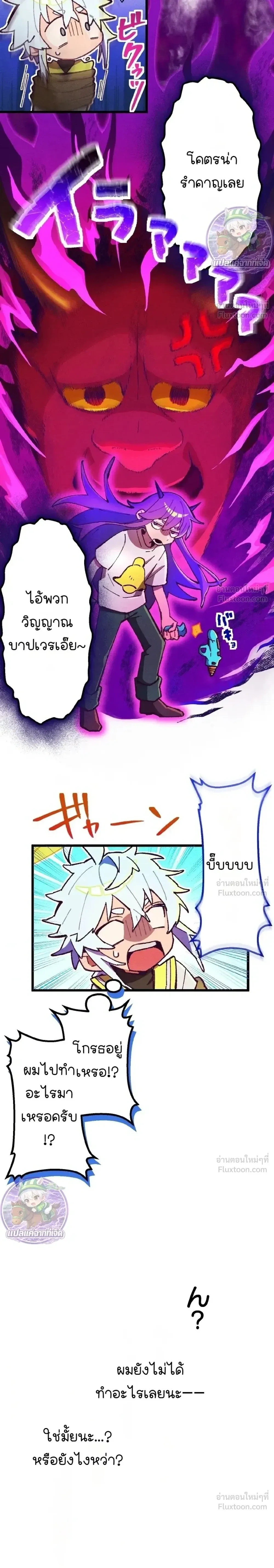 Million Moja: The Lazy Hell Overseer - มิลเลียนโมจา ผู้คุมนรกสุดขี้เกียจ - หน้า 6