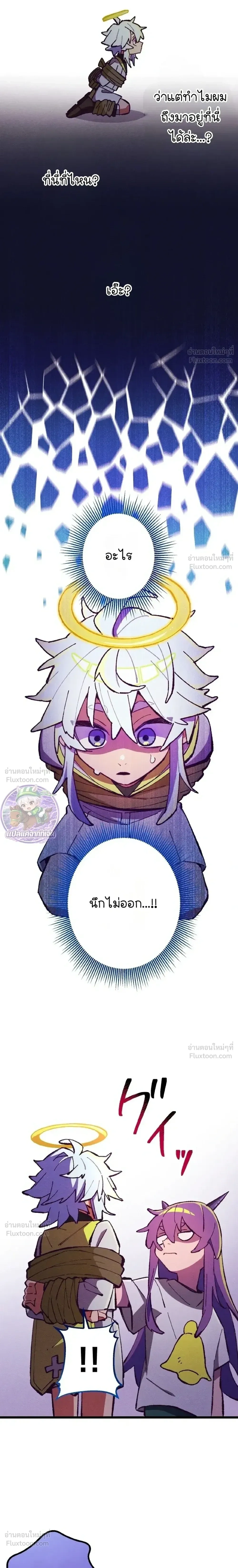 Million Moja: The Lazy Hell Overseer - มิลเลียนโมจา ผู้คุมนรกสุดขี้เกียจ - หน้า 7