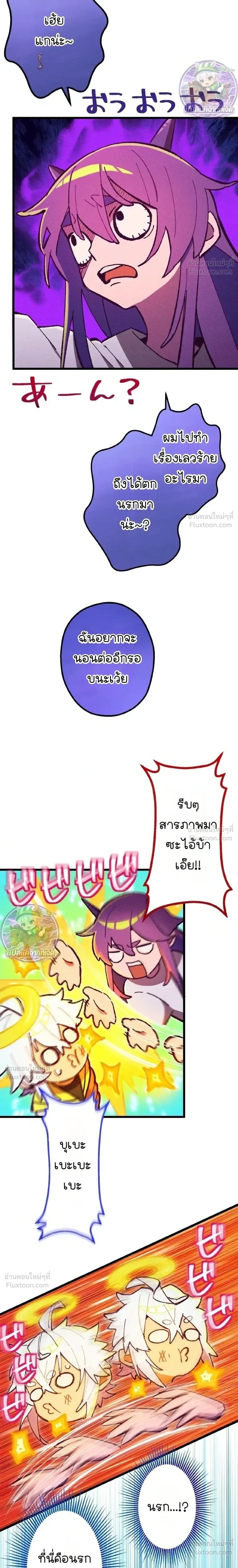 Million Moja: The Lazy Hell Overseer - มิลเลียนโมจา ผู้คุมนรกสุดขี้เกียจ - หน้า 8
