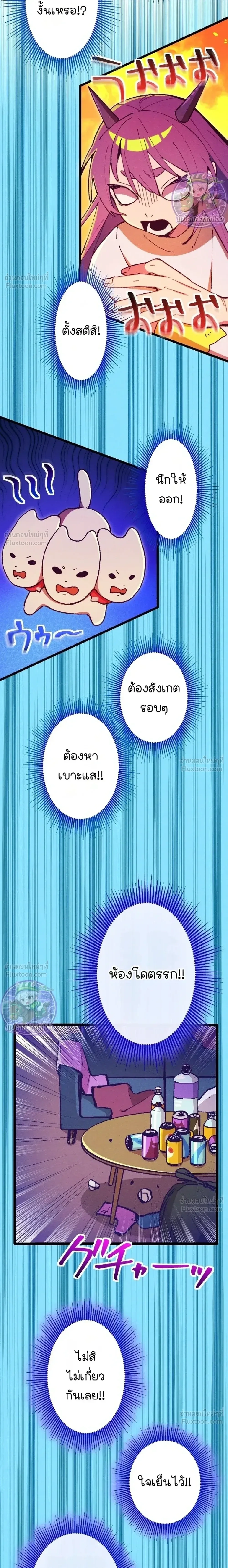 Million Moja: The Lazy Hell Overseer - มิลเลียนโมจา ผู้คุมนรกสุดขี้เกียจ - หน้า 9