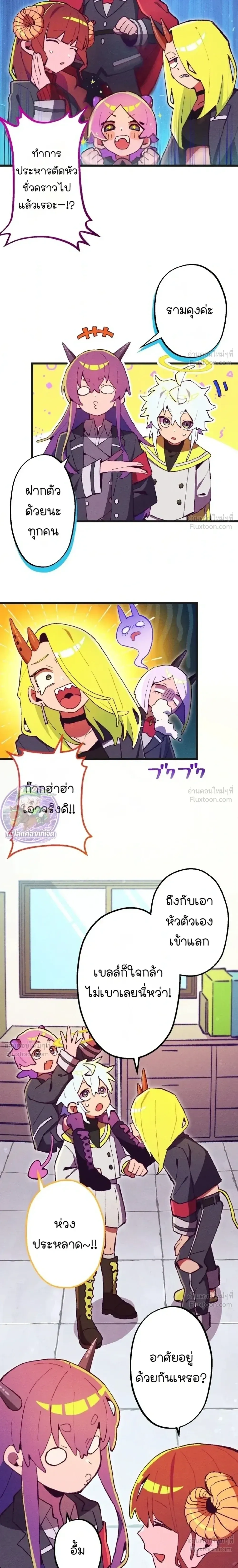 Million Moja: The Lazy Hell Overseer - มิลเลียนโมจา ผู้คุมนรกสุดขี้เกียจ - หน้า 10