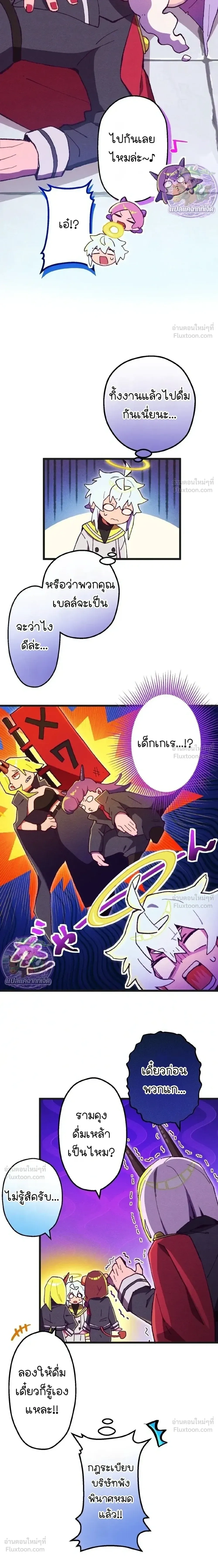 Million Moja: The Lazy Hell Overseer - มิลเลียนโมจา ผู้คุมนรกสุดขี้เกียจ - หน้า 12