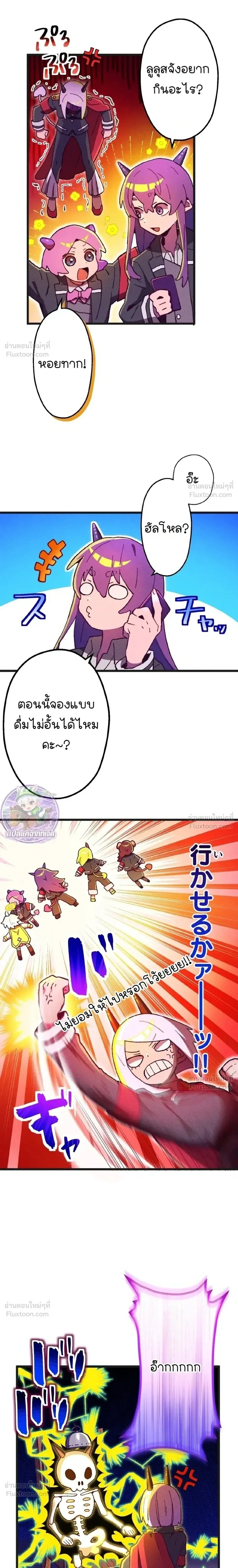 Million Moja: The Lazy Hell Overseer - มิลเลียนโมจา ผู้คุมนรกสุดขี้เกียจ - หน้า 13