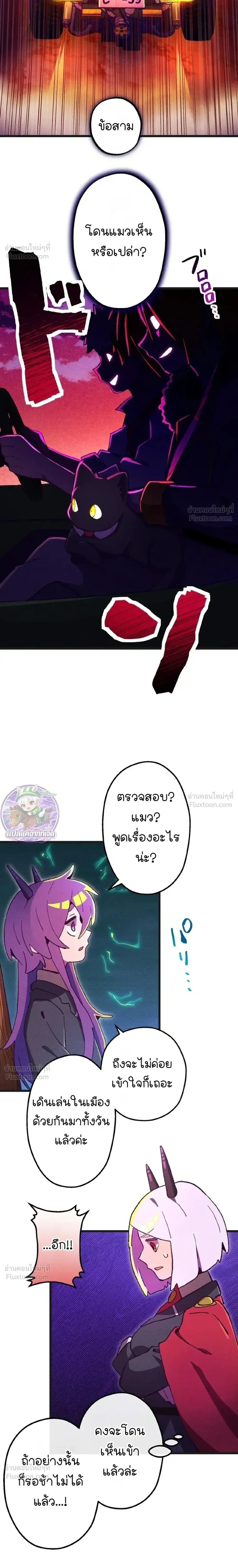 Million Moja: The Lazy Hell Overseer - มิลเลียนโมจา ผู้คุมนรกสุดขี้เกียจ - หน้า 16