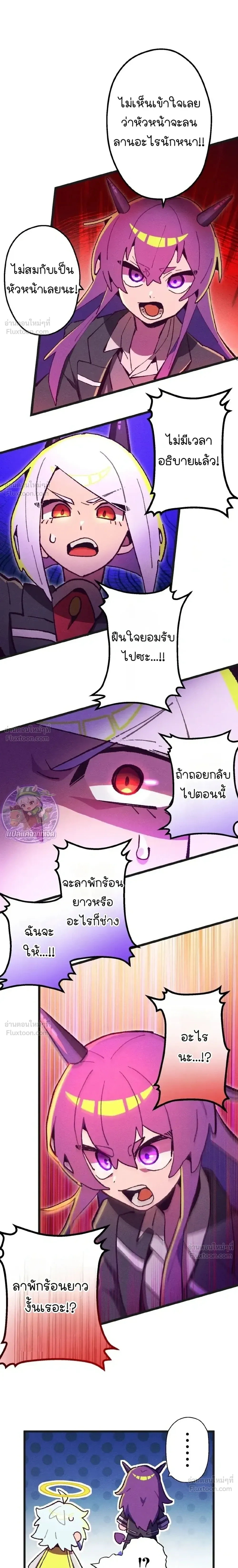 Million Moja: The Lazy Hell Overseer - มิลเลียนโมจา ผู้คุมนรกสุดขี้เกียจ - หน้า 19