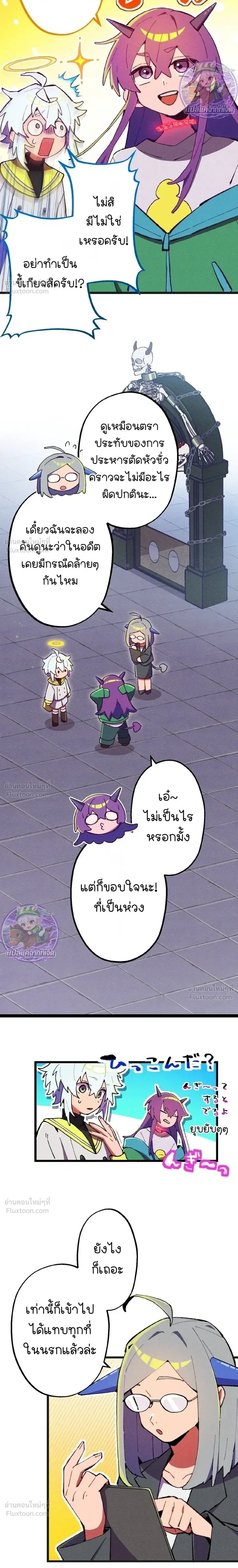 Million Moja: The Lazy Hell Overseer - มิลเลียนโมจา ผู้คุมนรกสุดขี้เกียจ - หน้า 2