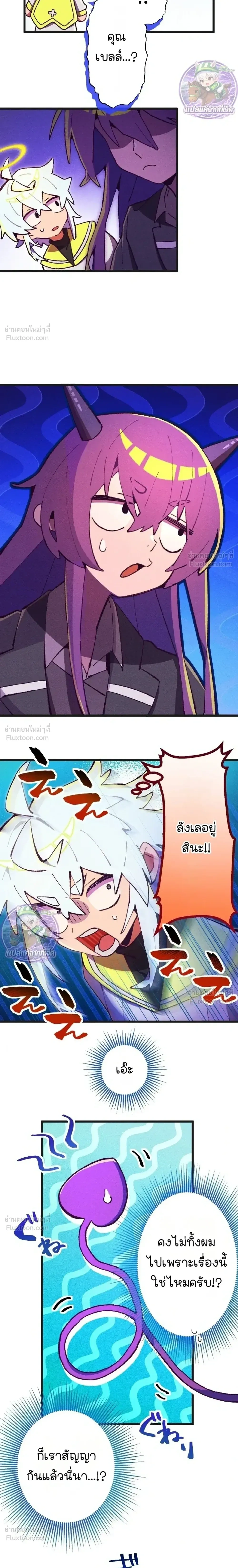 Million Moja: The Lazy Hell Overseer - มิลเลียนโมจา ผู้คุมนรกสุดขี้เกียจ - หน้า 20