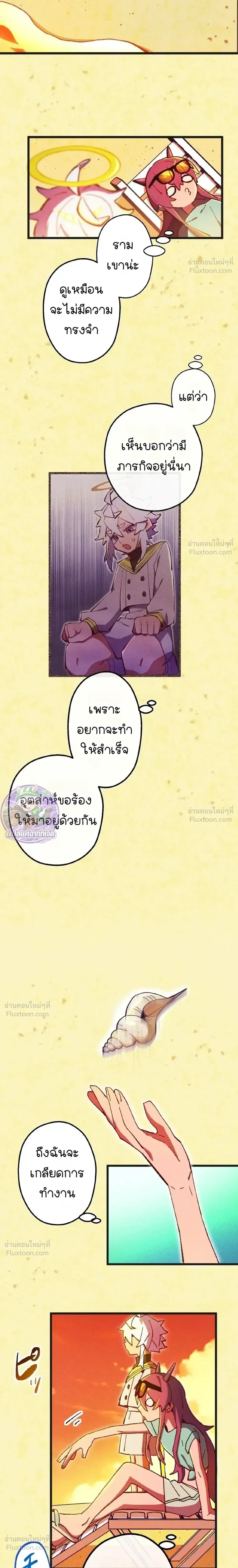 Million Moja: The Lazy Hell Overseer - มิลเลียนโมจา ผู้คุมนรกสุดขี้เกียจ - หน้า 22