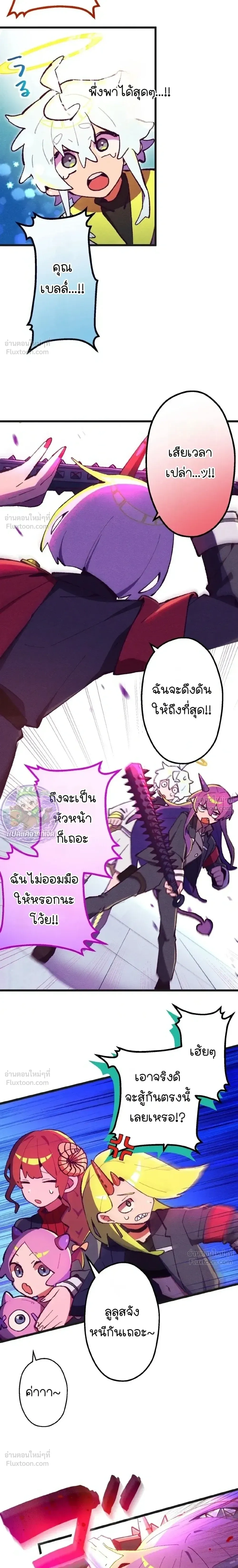 Million Moja: The Lazy Hell Overseer - มิลเลียนโมจา ผู้คุมนรกสุดขี้เกียจ - หน้า 25