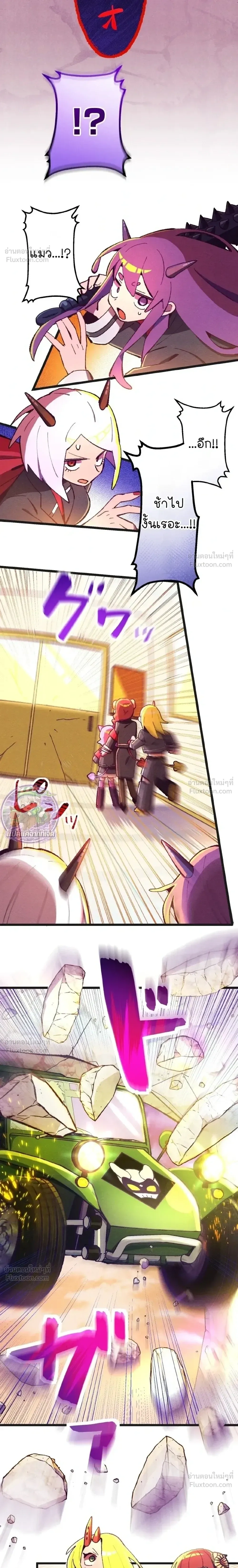Million Moja: The Lazy Hell Overseer - มิลเลียนโมจา ผู้คุมนรกสุดขี้เกียจ - หน้า 27