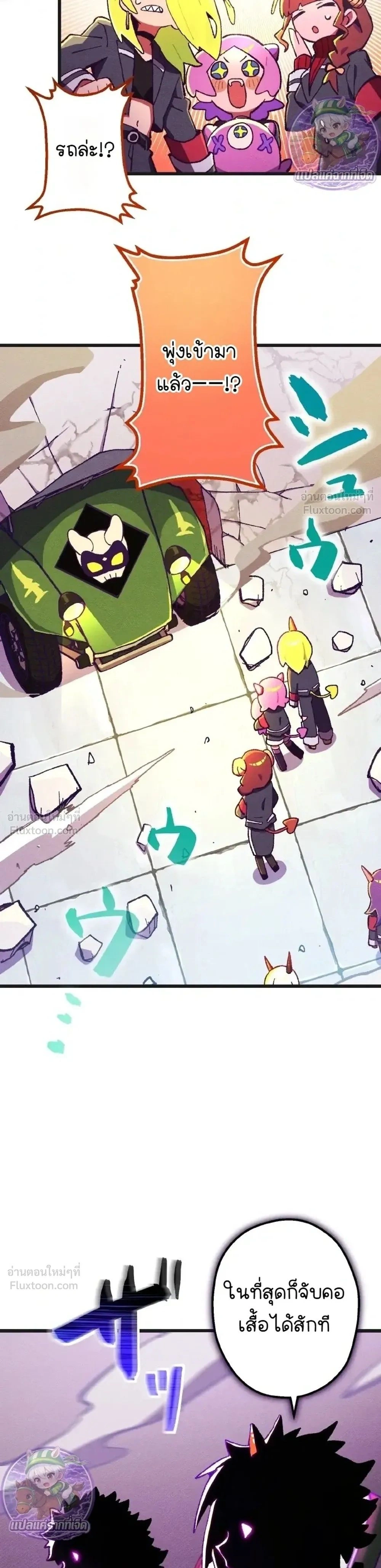 Million Moja: The Lazy Hell Overseer - มิลเลียนโมจา ผู้คุมนรกสุดขี้เกียจ - หน้า 28