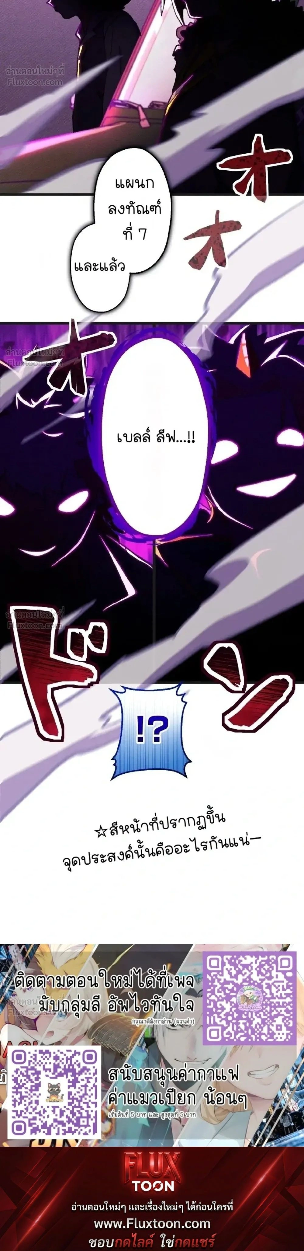 Million Moja: The Lazy Hell Overseer - มิลเลียนโมจา ผู้คุมนรกสุดขี้เกียจ - หน้า 29