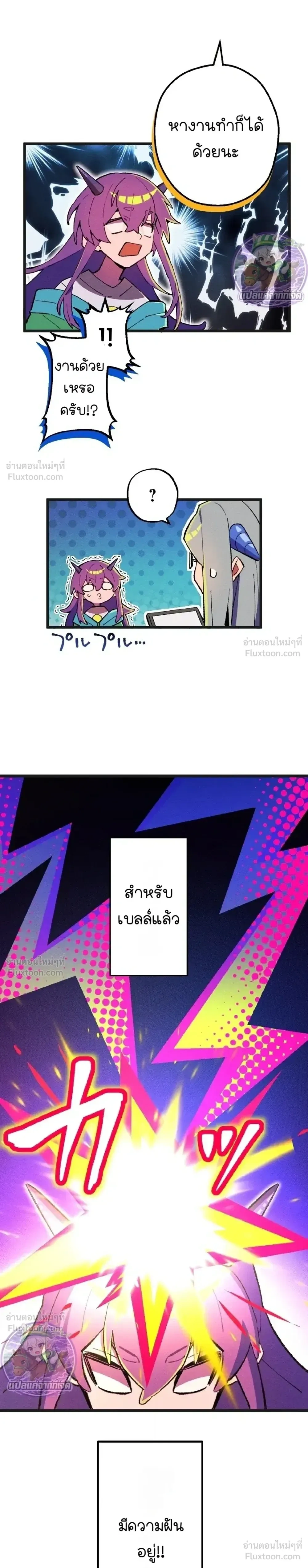Million Moja: The Lazy Hell Overseer - มิลเลียนโมจา ผู้คุมนรกสุดขี้เกียจ - หน้า 3