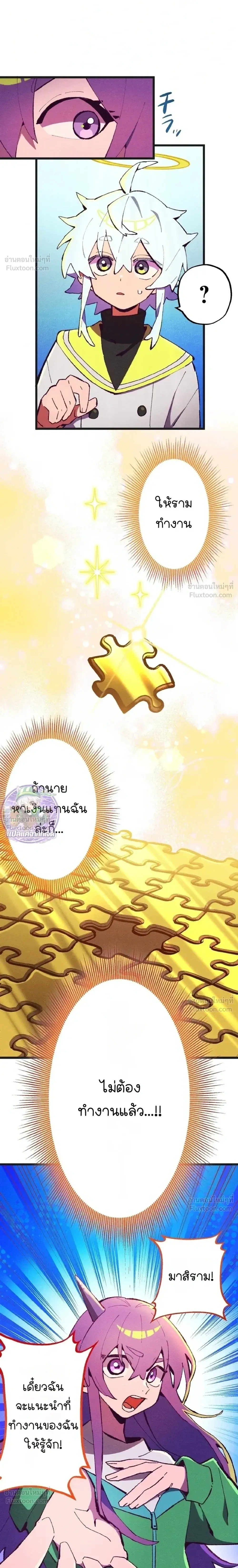 Million Moja: The Lazy Hell Overseer - มิลเลียนโมจา ผู้คุมนรกสุดขี้เกียจ - หน้า 7