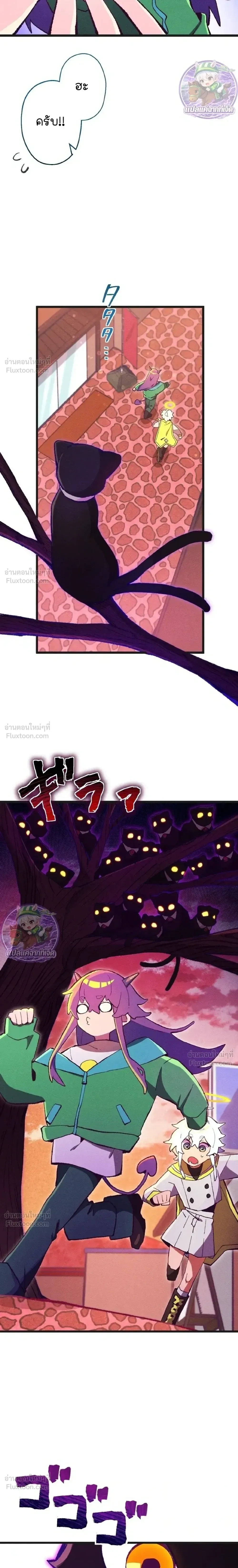 Million Moja: The Lazy Hell Overseer - มิลเลียนโมจา ผู้คุมนรกสุดขี้เกียจ - หน้า 8