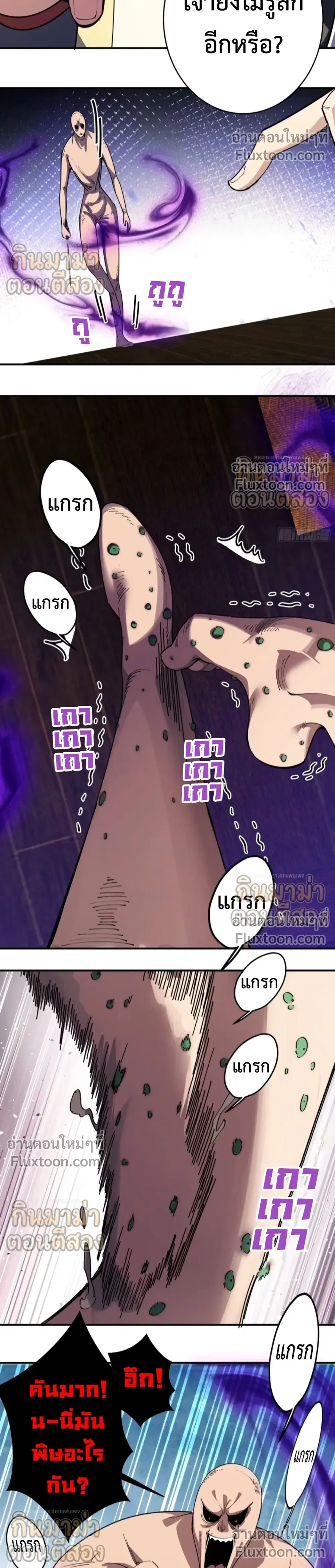 Who Let Him to Cultivate Immortality! - ใครปล่อยให้เขามาบำเพ็ญเซียน! - หน้า 9