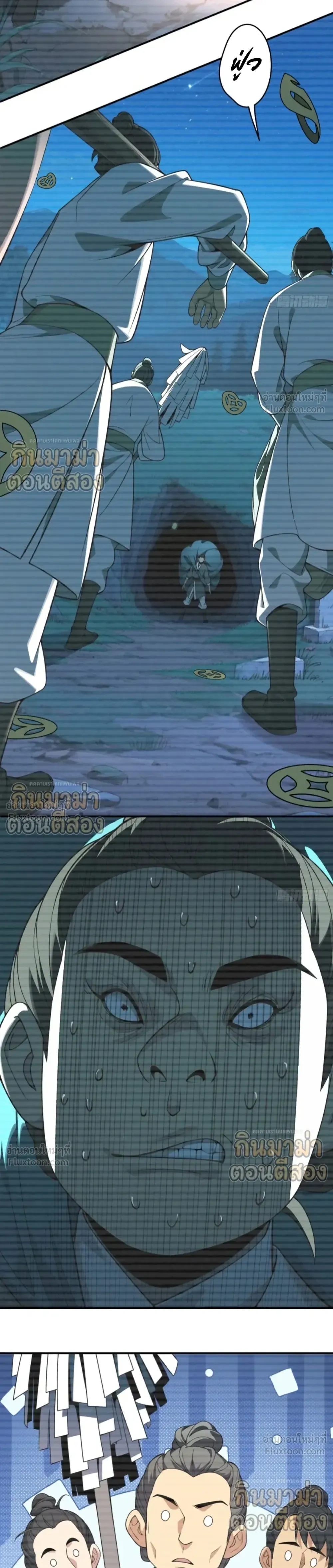 Who Let Him to Cultivate Immortality! - ใครปล่อยให้เขามาบำเพ็ญเซียน! - หน้า 3