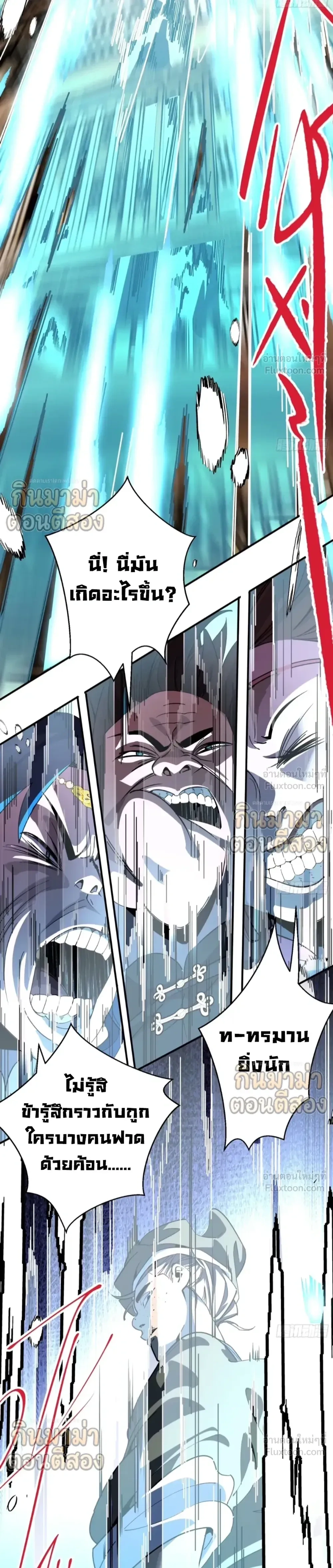 Who Let Him to Cultivate Immortality! - ใครปล่อยให้เขามาบำเพ็ญเซียน! - หน้า 22