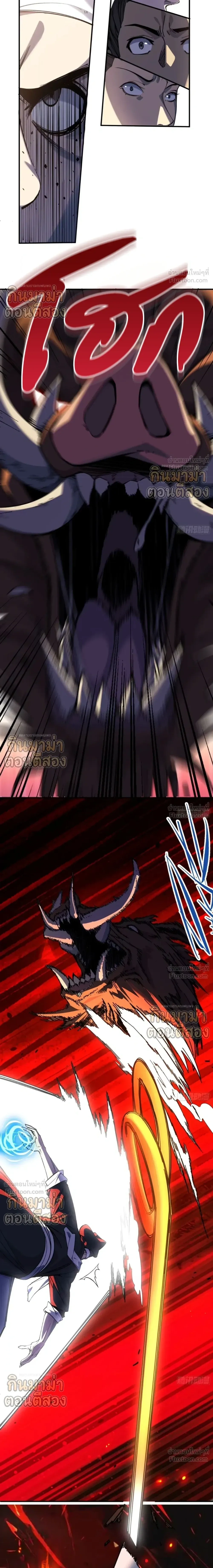 Who Let Him to Cultivate Immortality! - ใครปล่อยให้เขามาบำเพ็ญเซียน! - หน้า 7