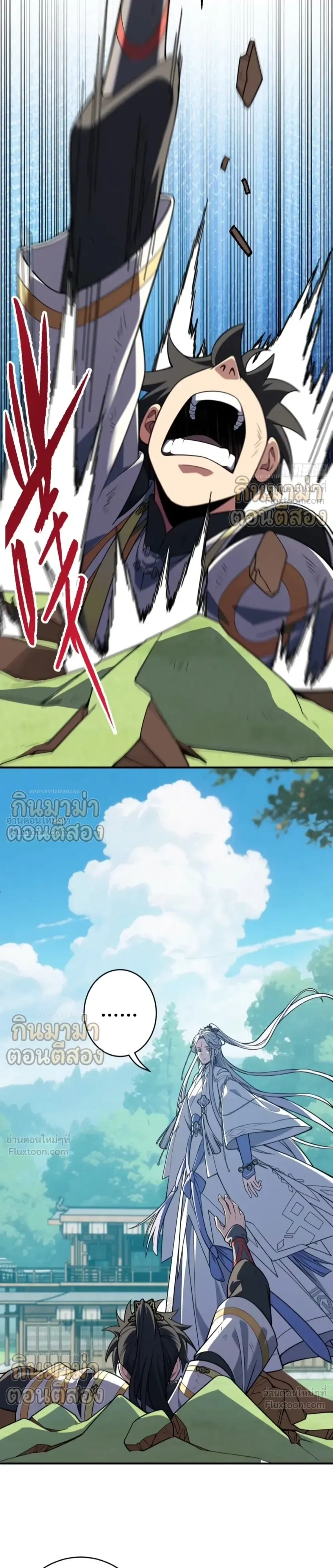 Who Let Him to Cultivate Immortality! - ใครปล่อยให้เขามาบำเพ็ญเซียน! - หน้า 2