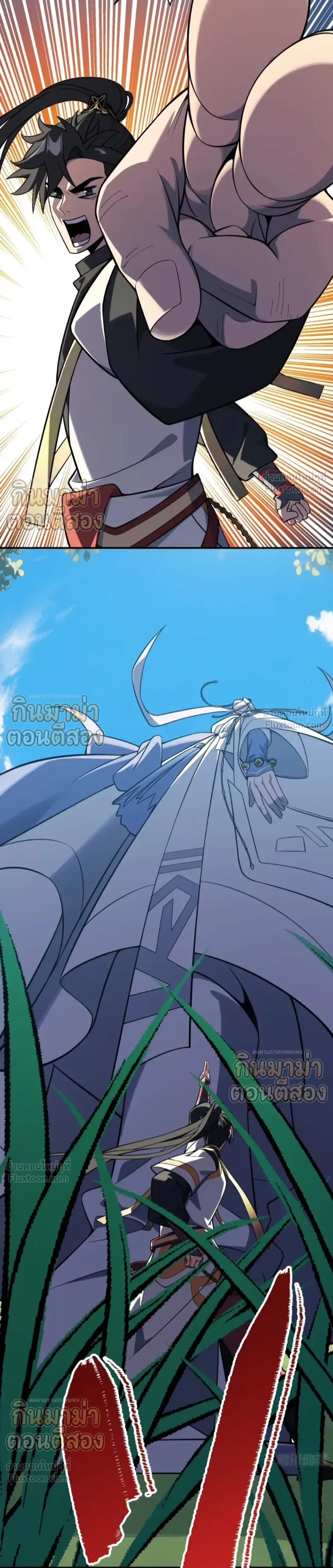 Who Let Him to Cultivate Immortality! - ใครปล่อยให้เขามาบำเพ็ญเซียน! - หน้า 4