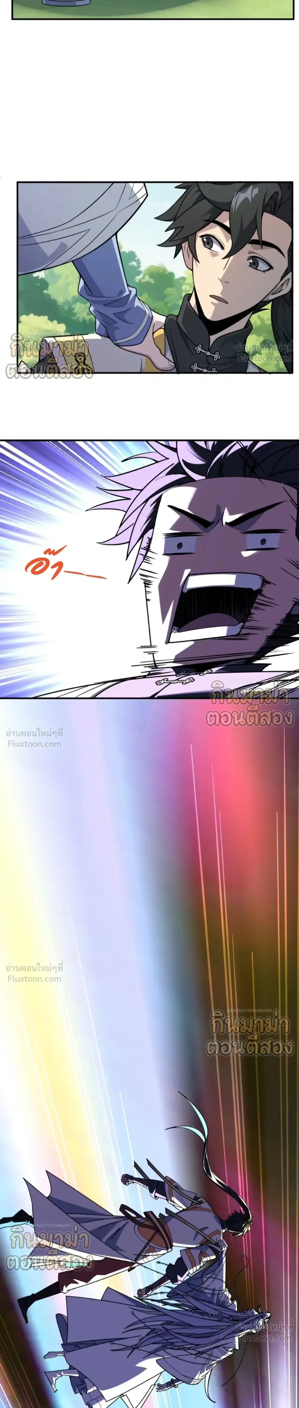 Who Let Him to Cultivate Immortality! - ใครปล่อยให้เขามาบำเพ็ญเซียน! - หน้า 8
